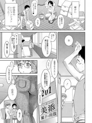コミックリブート COMIC Reboot Vol. 42_399