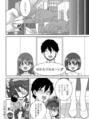 コミックリブート COMIC Reboot Vol. 42_446