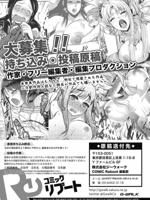 コミックリブート COMIC Reboot Vol. 42_453