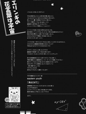 コミックリブート COMIC Reboot Vol. 42_455