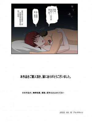 [アルマロッソ] 息子の同級生に枕営業物語5(胖子机翻)_40