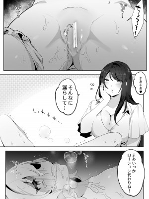 [ずたずた子] skeb依頼まんが_18