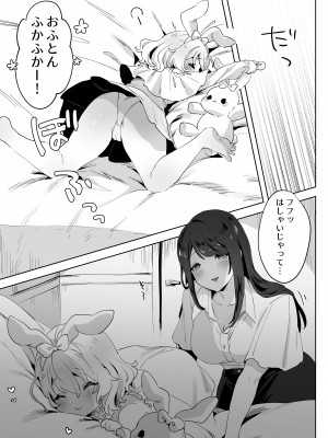 [ずたずた子] skeb依頼まんが_05