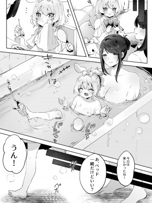 [ずたずた子] skeb依頼まんが_04