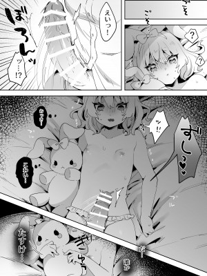 [ずたずた子] skeb依頼まんが_12