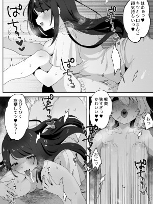 [ずたずた子] skeb依頼まんが_15
