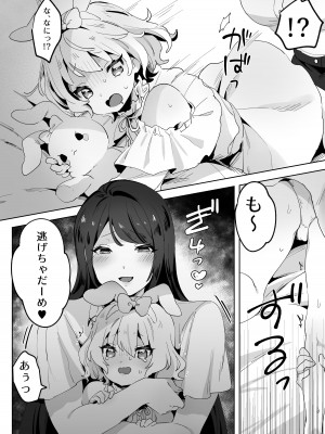 [ずたずた子] skeb依頼まんが_07