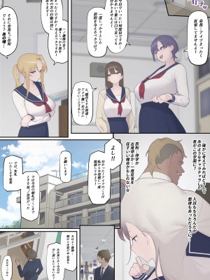 [奥島いずも] 堕落生徒会〜柊綾音編〜_06