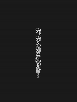 [奥島いずも] 堕落生徒会〜柊綾音編〜_11