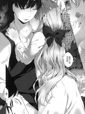 [武藤まと] うつし世とおさなづま｜娑婆現世的嬌小狐妻 [中国翻訳] [无修正]_174