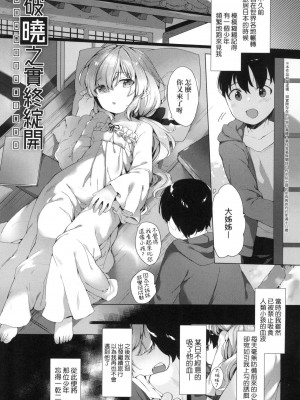 [武藤まと] うつし世とおさなづま｜娑婆現世的嬌小狐妻 [中国翻訳] [无修正]_167