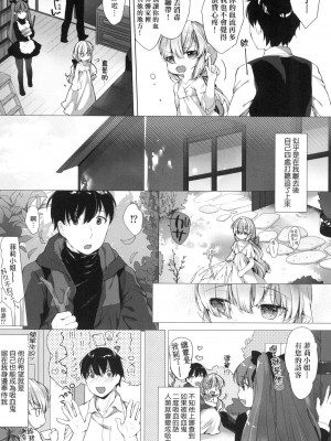 [武藤まと] うつし世とおさなづま｜娑婆現世的嬌小狐妻 [中国翻訳] [无修正]_169