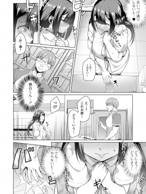 COMIC オルガ vol.55_110