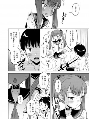 COMIC オルガ vol.55_062