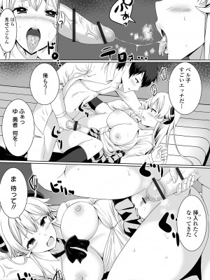 COMIC オルガ vol.55_019