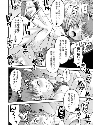 COMIC オルガ vol.55_068