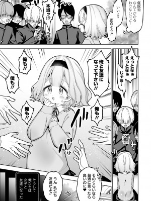 COMIC オルガ vol.55_085