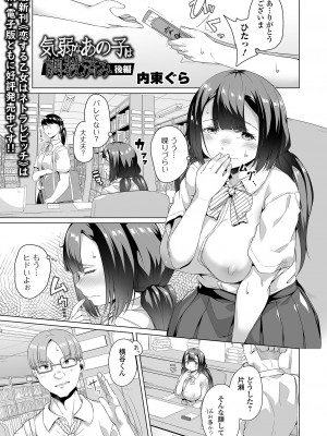 COMIC オルガ vol.55_101