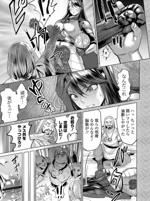COMIC オルガ vol.55_033