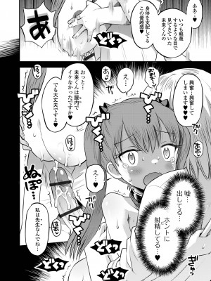 COMIC オルガ vol.55_072