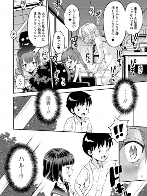 COMIC オルガ vol.55_074