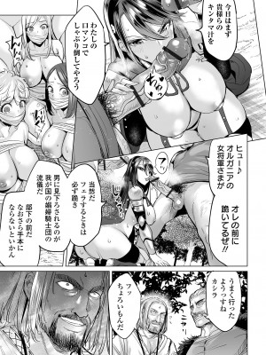 COMIC オルガ vol.55_031