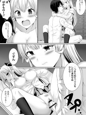 COMIC オルガ vol.55_021
