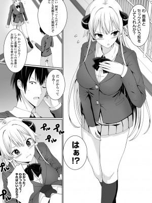 COMIC オルガ vol.55_012
