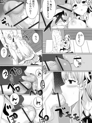 COMIC オルガ vol.55_017