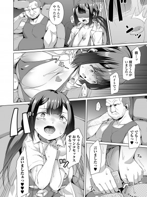 COMIC オルガ vol.55_112