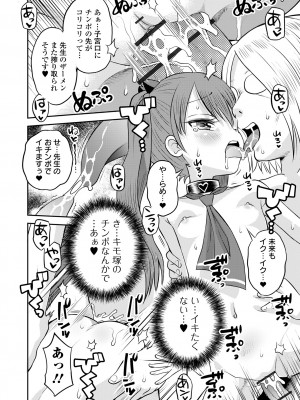 COMIC オルガ vol.55_076