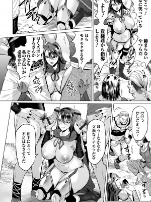 COMIC オルガ vol.55_030