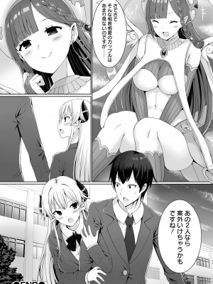 COMIC オルガ vol.55_028
