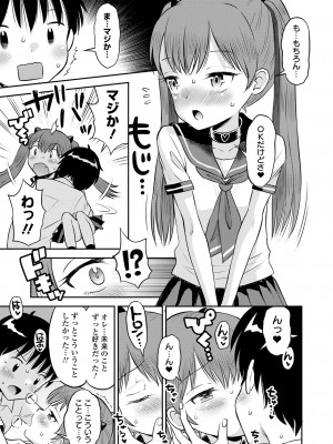 COMIC オルガ vol.55_063