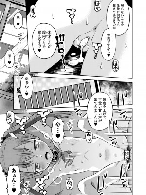COMIC オルガ vol.55_073