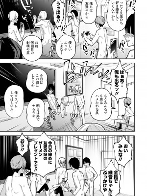 COMIC オルガ vol.55_099