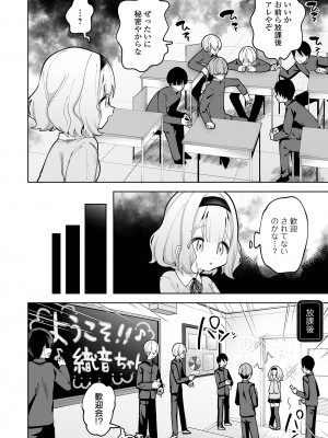 COMIC オルガ vol.55_082