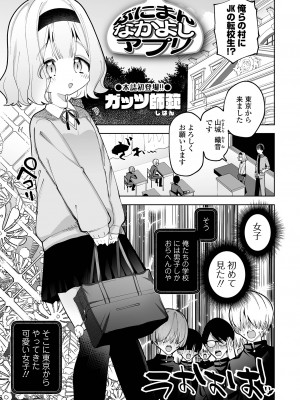 COMIC オルガ vol.55_081