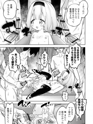 COMIC オルガ vol.55_087