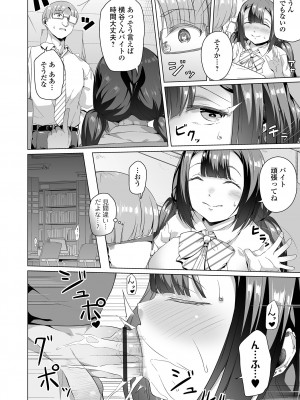 COMIC オルガ vol.55_102