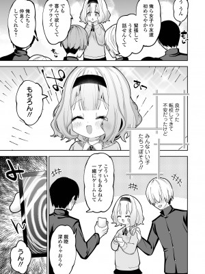COMIC オルガ vol.55_083