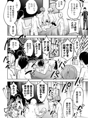 COMIC オルガ vol.55_098