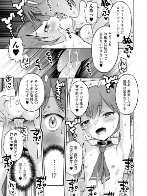COMIC オルガ vol.55_069