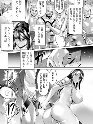 COMIC オルガ vol.55_043