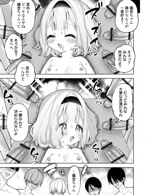 COMIC オルガ vol.55_097