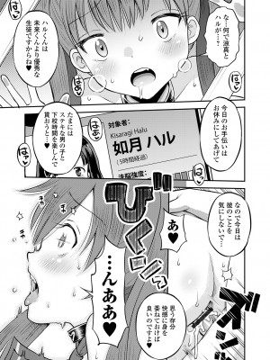 COMIC オルガ vol.55_075