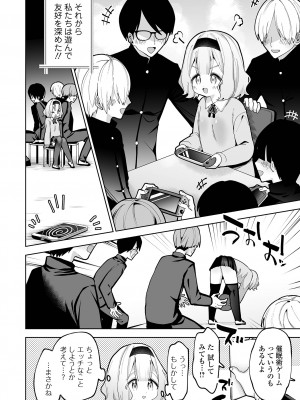 COMIC オルガ vol.55_084