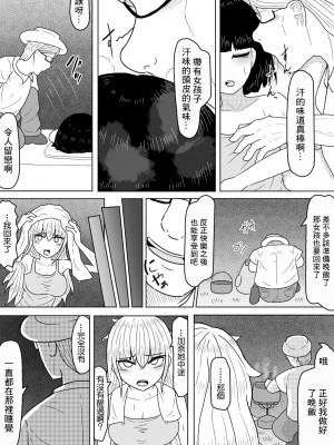 [アマミツ9] 巨乳娘は遭難の果てに悪意と遭遇する [中国翻訳]_06