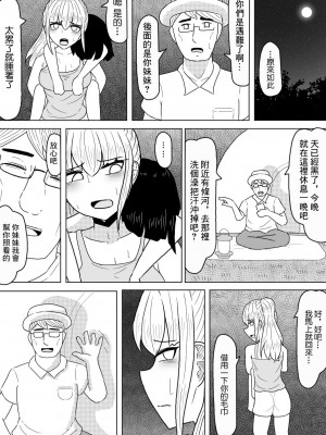 [アマミツ9] 巨乳娘は遭難の果てに悪意と遭遇する [中国翻訳]_04