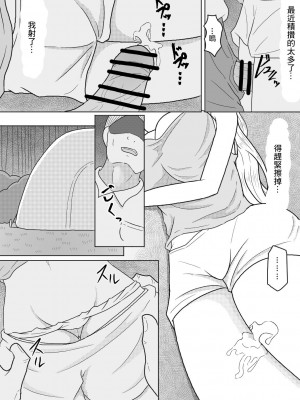 [アマミツ9] 巨乳娘は遭難の果てに悪意と遭遇する [中国翻訳]_11